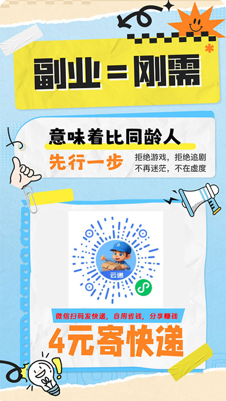 刚需快递：网上下单，全网物流快递，上门取件，4元起寄快递